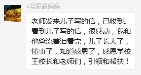 總有奇跡在這里誕生——唐山森泰教育升1報道：《感恩你，一路相隨伴著我！》   