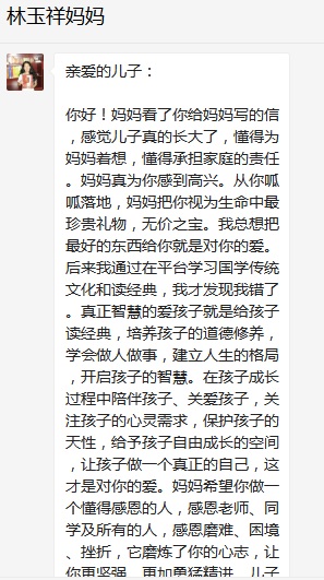 總有奇跡在這里誕生——唐山森泰教育升1報道：《感恩你，一路相隨伴著我！》   