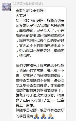 總有奇跡在這里誕生——唐山森泰教育升1報道：《感恩你，一路相隨伴著我！》   