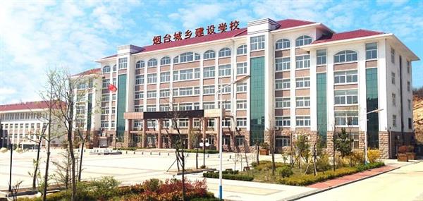 與同類學校相比，煙臺機電學校都有哪些辦學優勢？