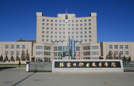 張家口哪所學校適合學計算機？