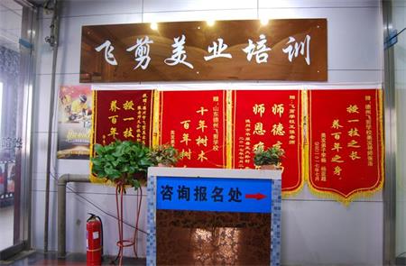 德州學美容美發應該去哪？