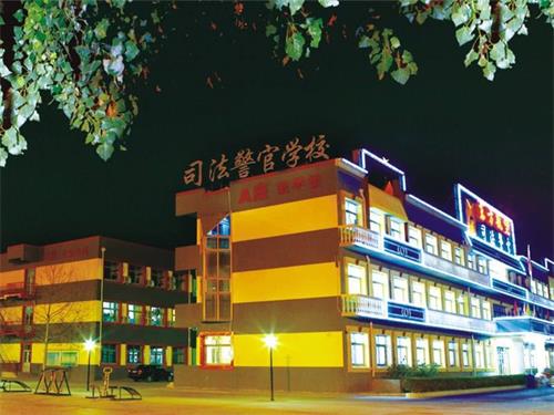 秦皇島山海關司法警官職業培訓學校靠譜嗎？