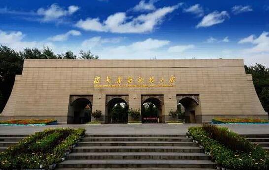 西安建筑科技大學繼續教育學院是什么學習形式？