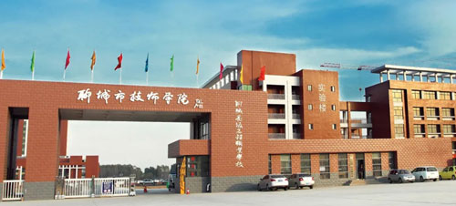 聊城市技師學院好就業嗎？
