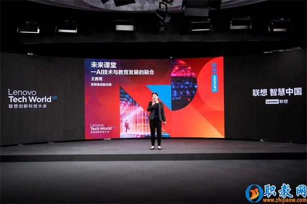 智能技術強勢賦能，聯想為智慧教育插上騰飛的翅膀