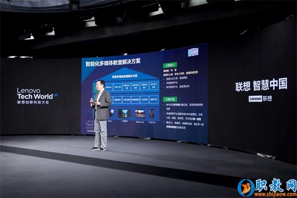 智能技術強勢賦能，聯想為智慧教育插上騰飛的翅膀
