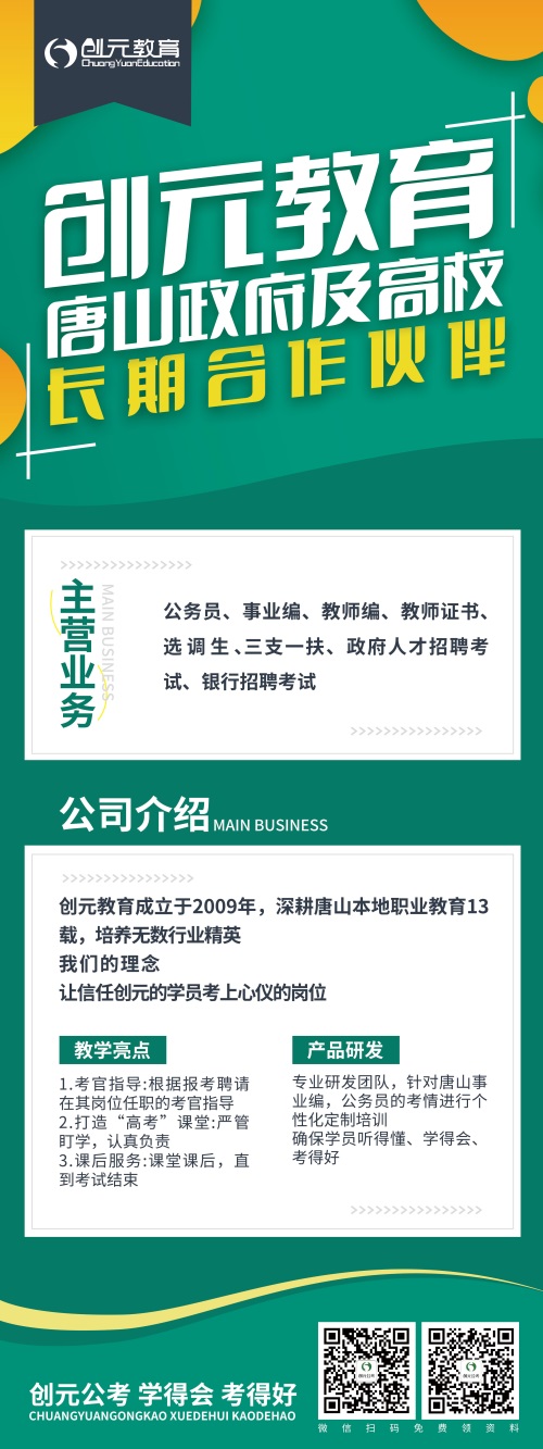 申論考什么？