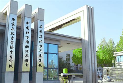 石家莊北方科技中等專業學校有新媒體專業嗎？   