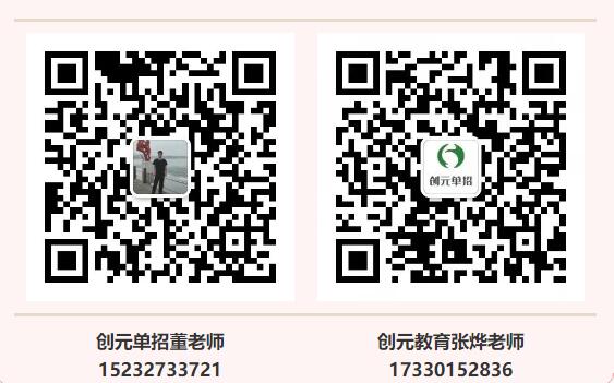 創元教育單招培訓好嗎？   (1)