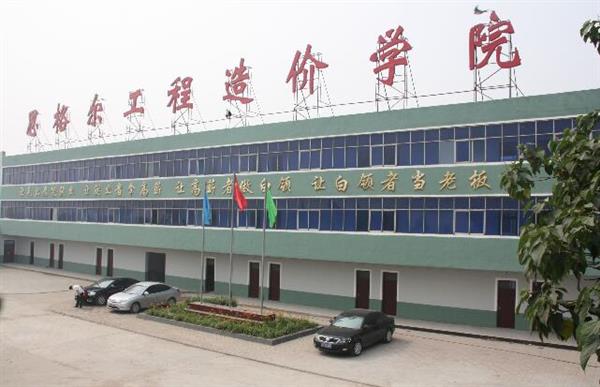 邯鄲思格爾工程造價學校靠譜嗎？學生畢業有保障嗎？