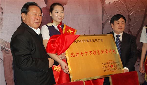 人民大會堂，北方七千萬捐資助學新聞發布會上，胡富國同志（左一）、曹振峰董事長一同啟動北方扶貧工程