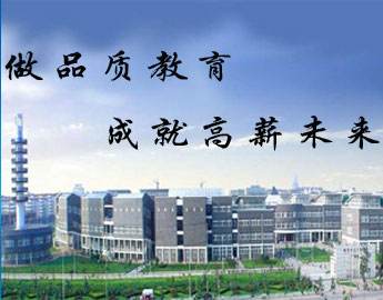為什么大家都選擇邯鄲學院清華萬博教育？