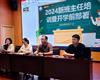培訓引領賦新能，深學篤行促提升——路南職校2024新生班主任培訓暨開學前部署