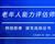 如何報考老年人能力評估師，需要什么條件？我來為您解答