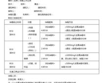 火車站、高鐵站、地鐵站、汽車客運站、飛機場和港口碼頭新型冠狀病毒感染的肺炎預防控制指引