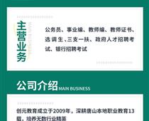 省考是事業編還是公務員？